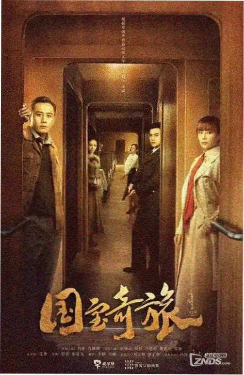 电视剧长街旧梦封面